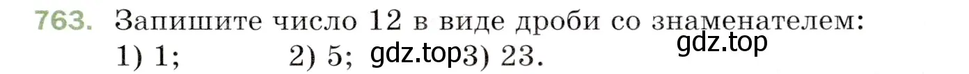 Условие номер 763 (страница 193) гдз по математике 5 класс Мерзляк, Полонский, учебник