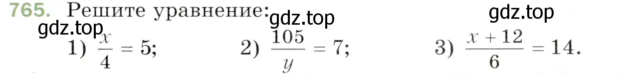 Условие номер 765 (страница 193) гдз по математике 5 класс Мерзляк, Полонский, учебник