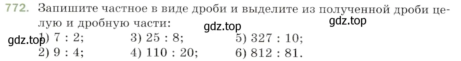 Условие номер 772 (страница 198) гдз по математике 5 класс Мерзляк, Полонский, учебник