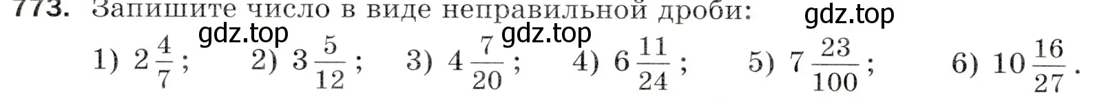 Условие номер 773 (страница 198) гдз по математике 5 класс Мерзляк, Полонский, учебник