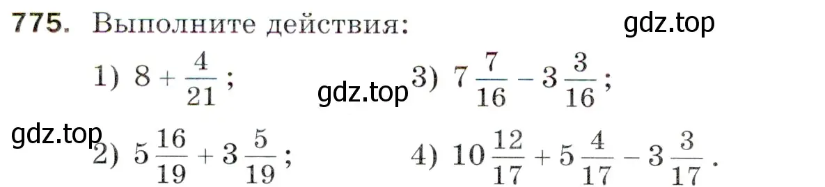 Условие номер 775 (страница 198) гдз по математике 5 класс Мерзляк, Полонский, учебник