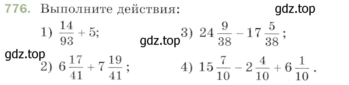 Условие номер 776 (страница 198) гдз по математике 5 класс Мерзляк, Полонский, учебник