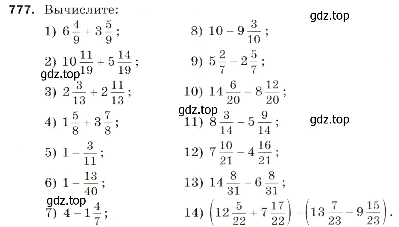 Условие номер 777 (страница 199) гдз по математике 5 класс Мерзляк, Полонский, учебник