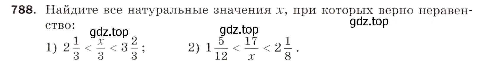 Условие номер 788 (страница 200) гдз по математике 5 класс Мерзляк, Полонский, учебник