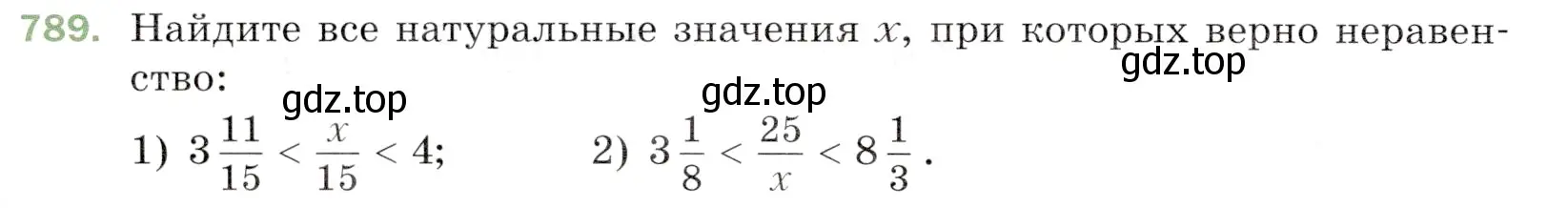 Условие номер 789 (страница 200) гдз по математике 5 класс Мерзляк, Полонский, учебник