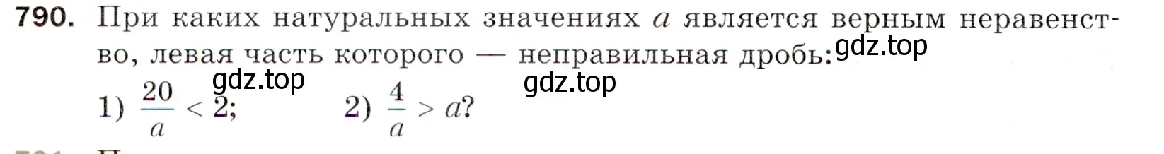 Условие номер 790 (страница 200) гдз по математике 5 класс Мерзляк, Полонский, учебник