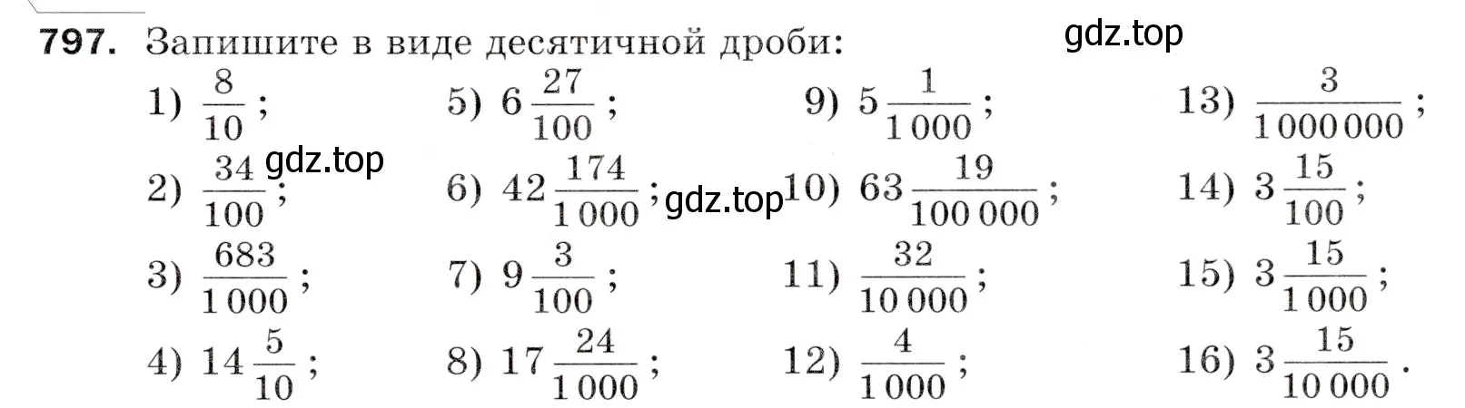 Условие номер 797 (страница 207) гдз по математике 5 класс Мерзляк, Полонский, учебник