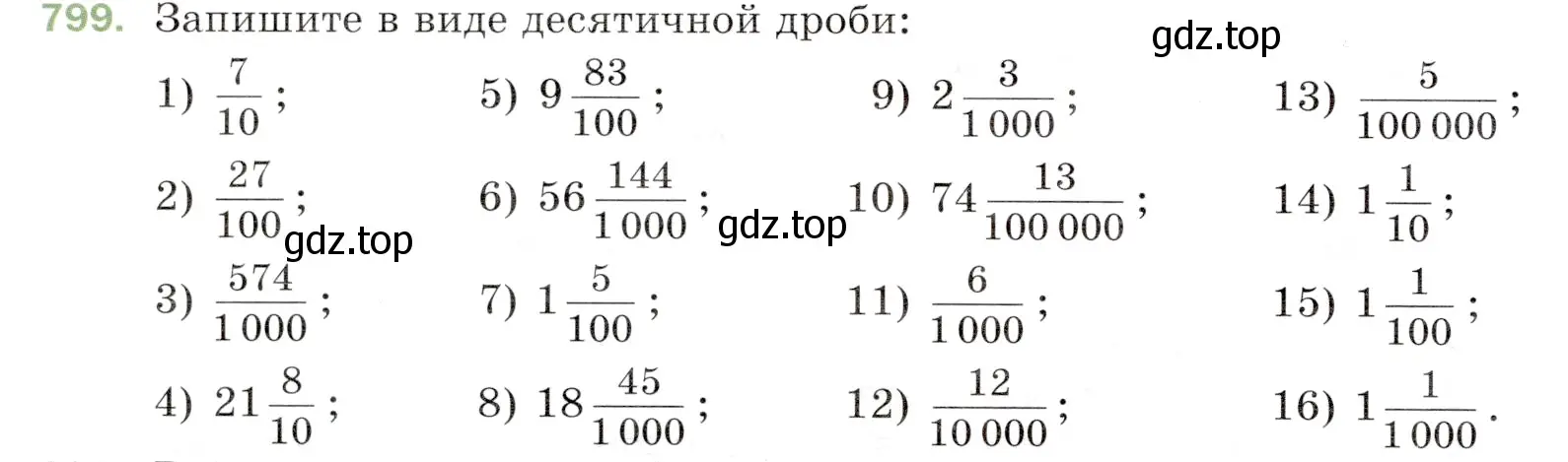 Условие номер 799 (страница 208) гдз по математике 5 класс Мерзляк, Полонский, учебник