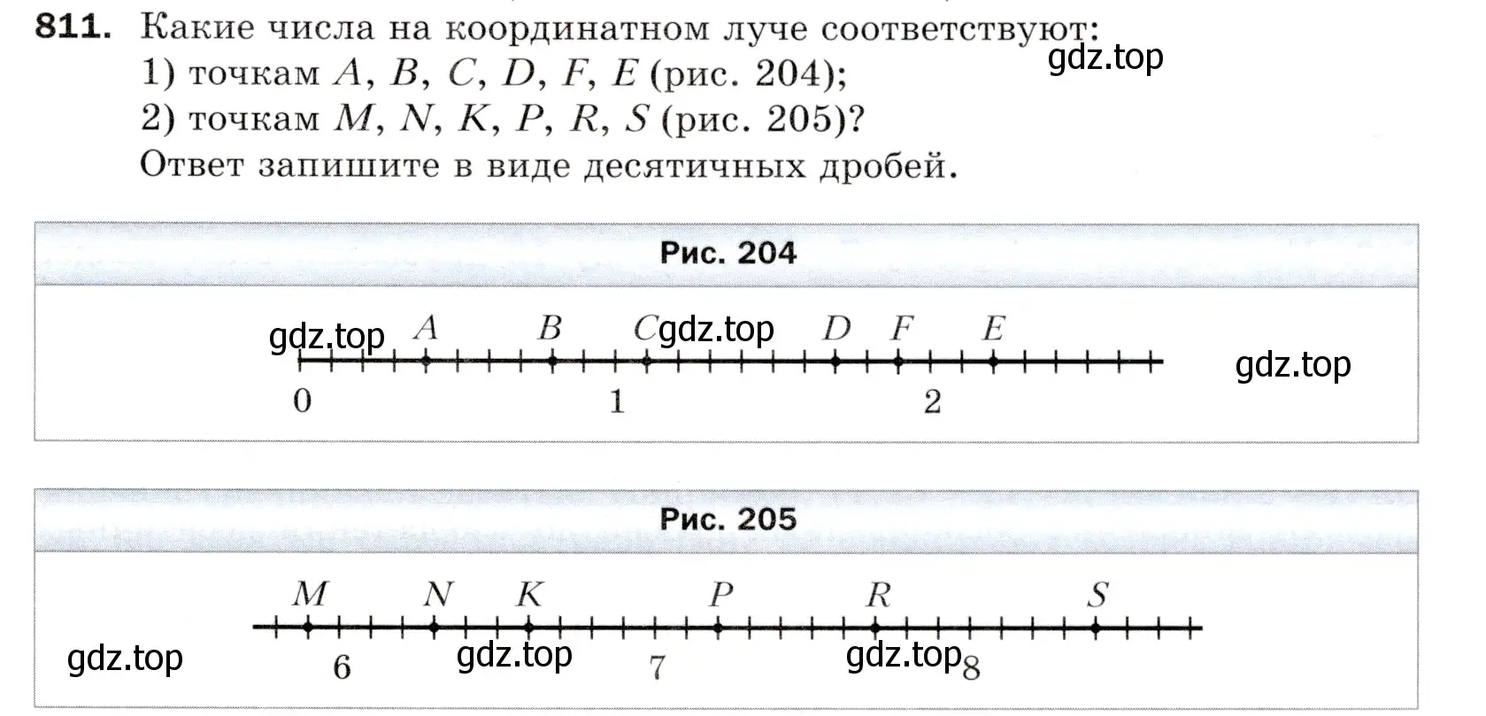 Условие номер 811 (страница 209) гдз по математике 5 класс Мерзляк, Полонский, учебник