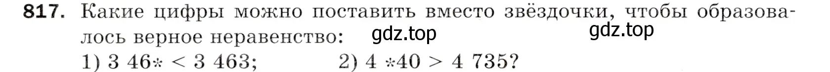 Условие номер 817 (страница 210) гдз по математике 5 класс Мерзляк, Полонский, учебник