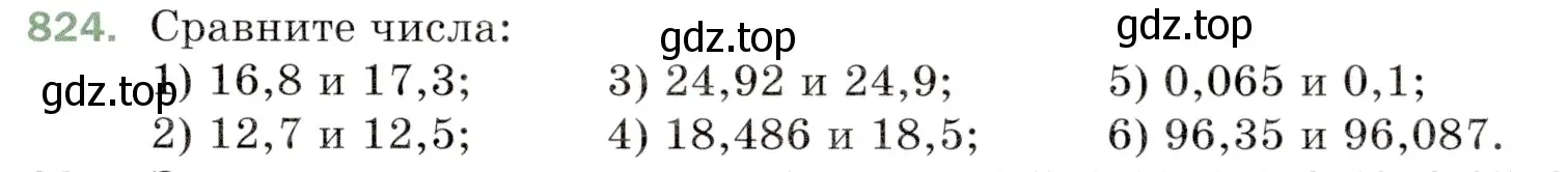 Условие номер 824 (страница 213) гдз по математике 5 класс Мерзляк, Полонский, учебник