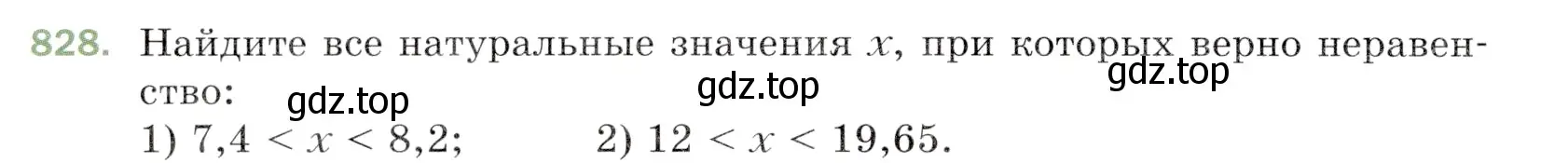 Условие номер 828 (страница 214) гдз по математике 5 класс Мерзляк, Полонский, учебник