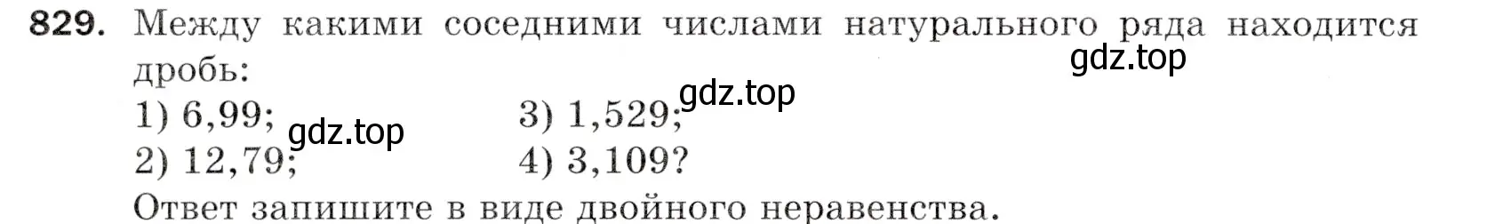 Условие номер 829 (страница 214) гдз по математике 5 класс Мерзляк, Полонский, учебник