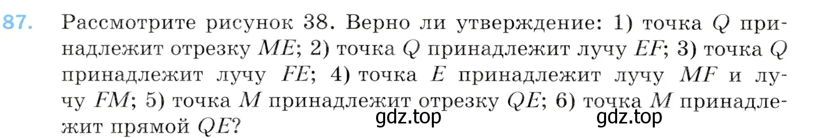 Условие номер 87 (страница 30) гдз по математике 5 класс Мерзляк, Полонский, учебник