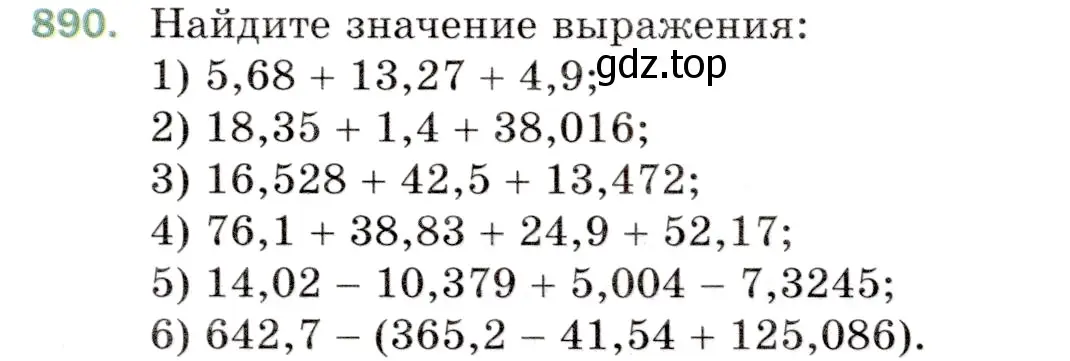 Условие номер 890 (страница 225) гдз по математике 5 класс Мерзляк, Полонский, учебник