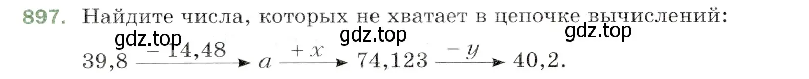 Условие номер 897 (страница 226) гдз по математике 5 класс Мерзляк, Полонский, учебник