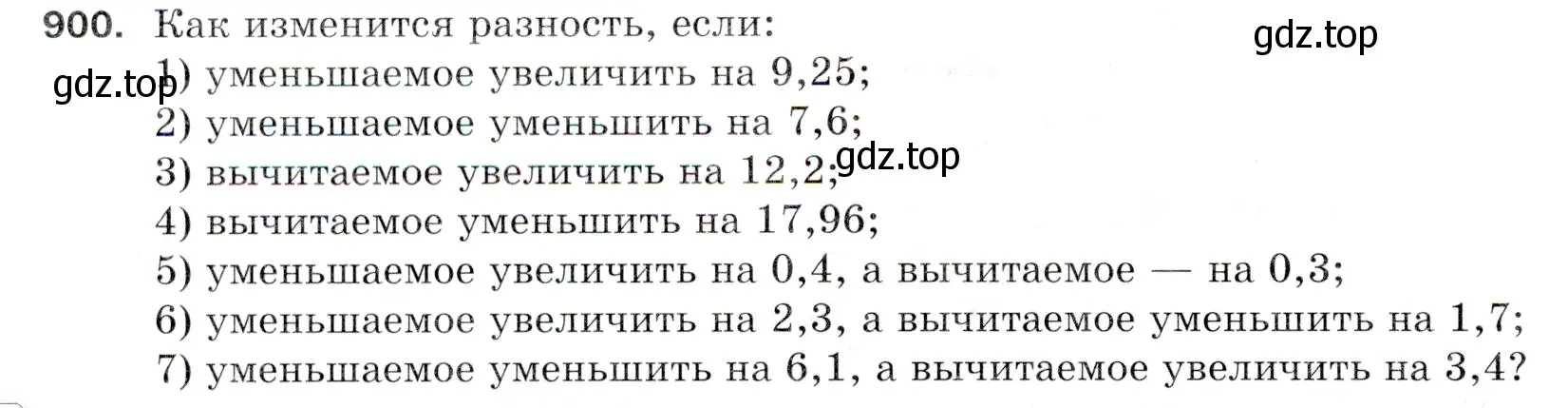 Условие номер 900 (страница 226) гдз по математике 5 класс Мерзляк, Полонский, учебник