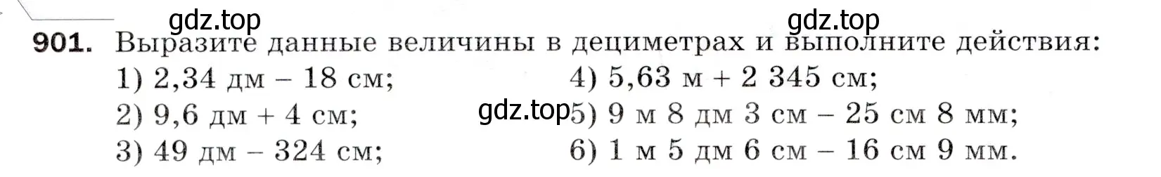 Условие номер 901 (страница 226) гдз по математике 5 класс Мерзляк, Полонский, учебник