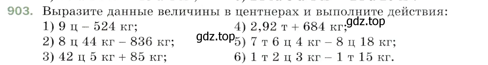 Условие номер 903 (страница 227) гдз по математике 5 класс Мерзляк, Полонский, учебник