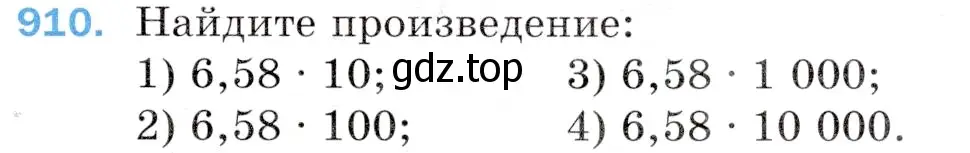 Условие номер 910 (страница 231) гдз по математике 5 класс Мерзляк, Полонский, учебник