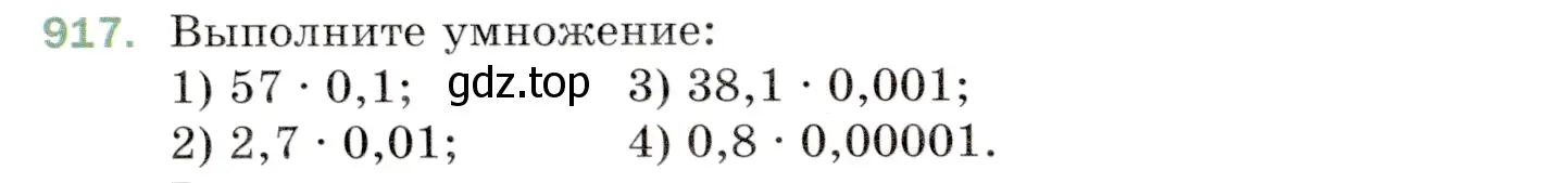 Условие номер 917 (страница 232) гдз по математике 5 класс Мерзляк, Полонский, учебник