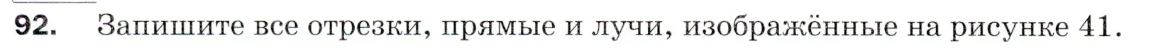 Условие номер 92 (страница 30) гдз по математике 5 класс Мерзляк, Полонский, учебник