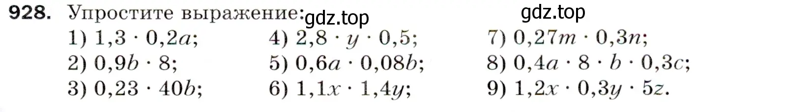 Условие номер 928 (страница 233) гдз по математике 5 класс Мерзляк, Полонский, учебник