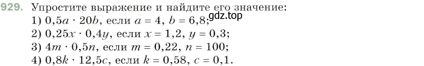 Условие номер 929 (страница 233) гдз по математике 5 класс Мерзляк, Полонский, учебник