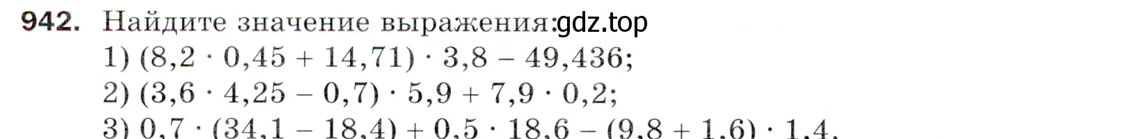 Условие номер 942 (страница 234) гдз по математике 5 класс Мерзляк, Полонский, учебник