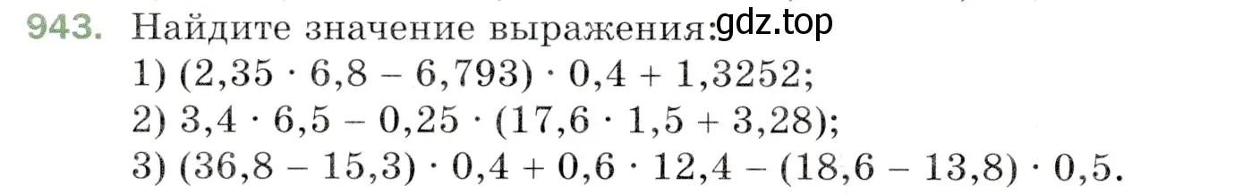 Условие номер 943 (страница 234) гдз по математике 5 класс Мерзляк, Полонский, учебник