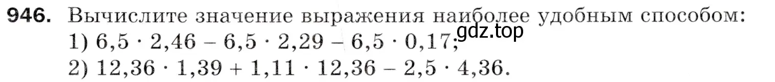 Условие номер 946 (страница 235) гдз по математике 5 класс Мерзляк, Полонский, учебник