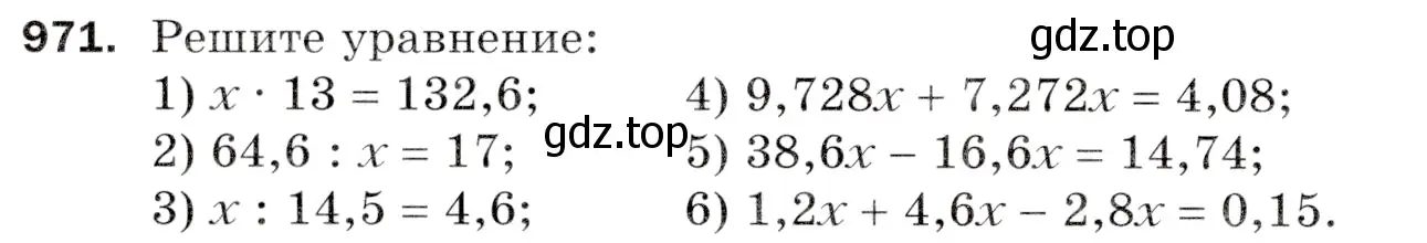 Условие номер 971 (страница 242) гдз по математике 5 класс Мерзляк, Полонский, учебник