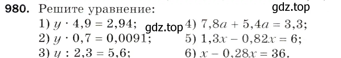 Условие номер 980 (страница 242) гдз по математике 5 класс Мерзляк, Полонский, учебник