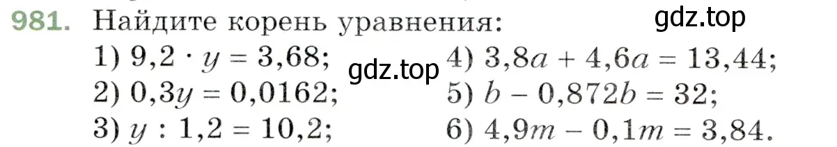 Условие номер 981 (страница 242) гдз по математике 5 класс Мерзляк, Полонский, учебник