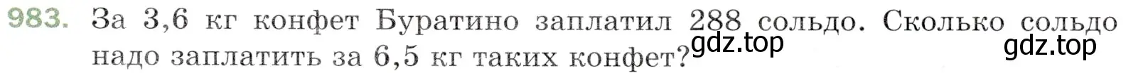 Условие номер 983 (страница 243) гдз по математике 5 класс Мерзляк, Полонский, учебник