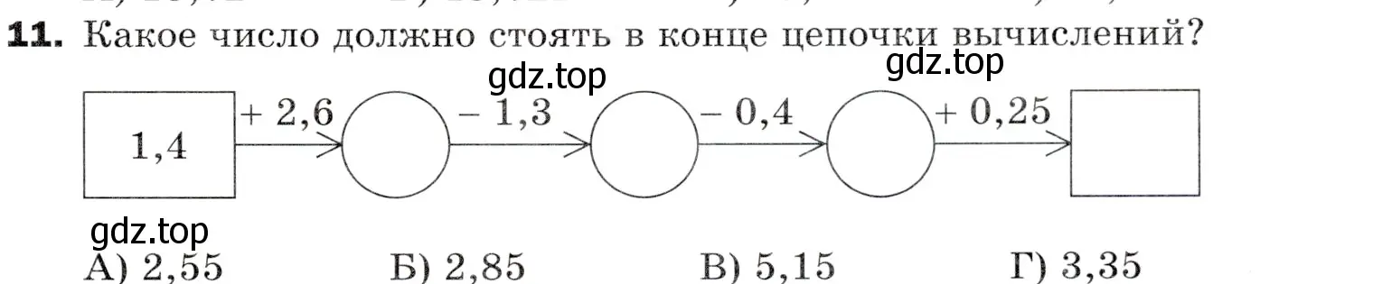 Условие номер 11 (страница 287) гдз по математике 5 класс Мерзляк, Полонский, учебник