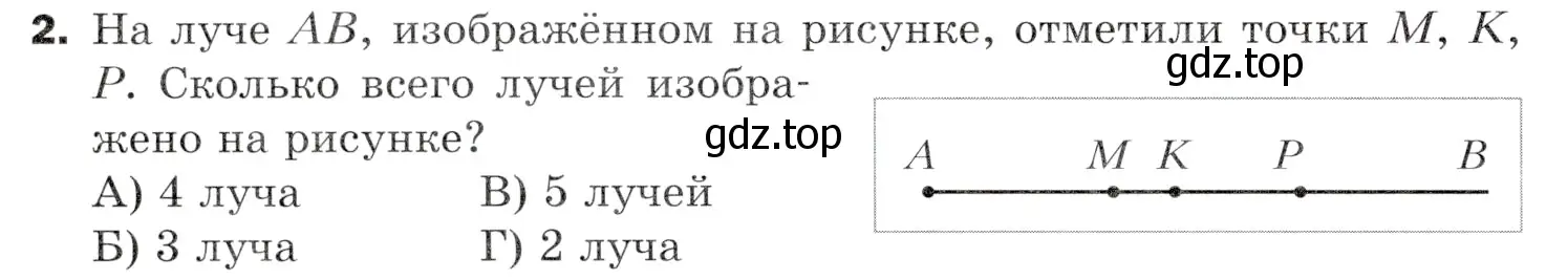 Условие номер 2 (страница 286) гдз по математике 5 класс Мерзляк, Полонский, учебник