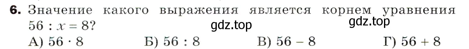 Условие номер 6 (страница 286) гдз по математике 5 класс Мерзляк, Полонский, учебник