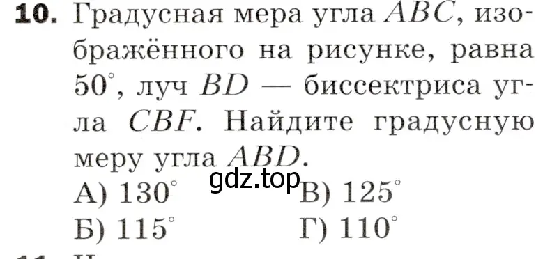 Условие номер 10 (страница 288) гдз по математике 5 класс Мерзляк, Полонский, учебник