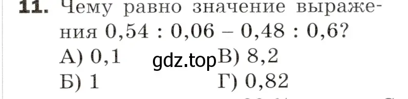 Условие номер 11 (страница 288) гдз по математике 5 класс Мерзляк, Полонский, учебник