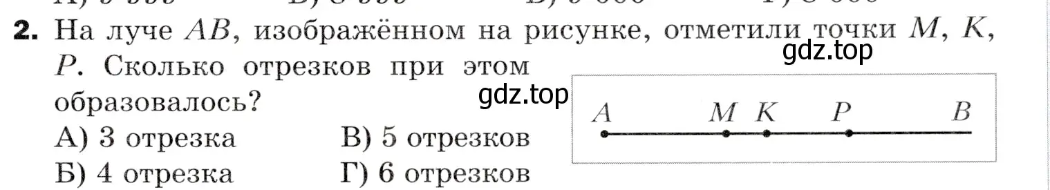 Условие номер 2 (страница 287) гдз по математике 5 класс Мерзляк, Полонский, учебник