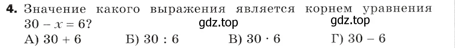 Условие номер 4 (страница 287) гдз по математике 5 класс Мерзляк, Полонский, учебник