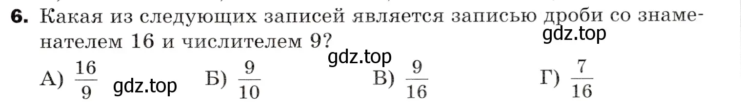 Условие номер 6 (страница 287) гдз по математике 5 класс Мерзляк, Полонский, учебник