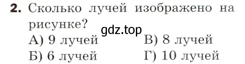 Условие номер 2 (страница 288) гдз по математике 5 класс Мерзляк, Полонский, учебник