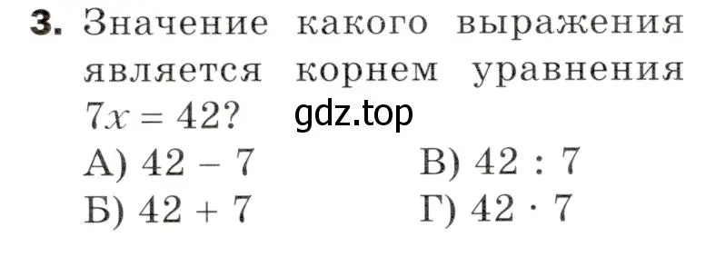 Условие номер 3 (страница 288) гдз по математике 5 класс Мерзляк, Полонский, учебник