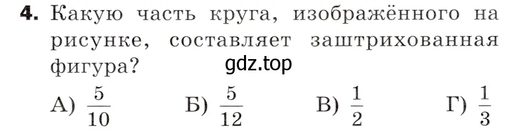 Условие номер 4 (страница 289) гдз по математике 5 класс Мерзляк, Полонский, учебник