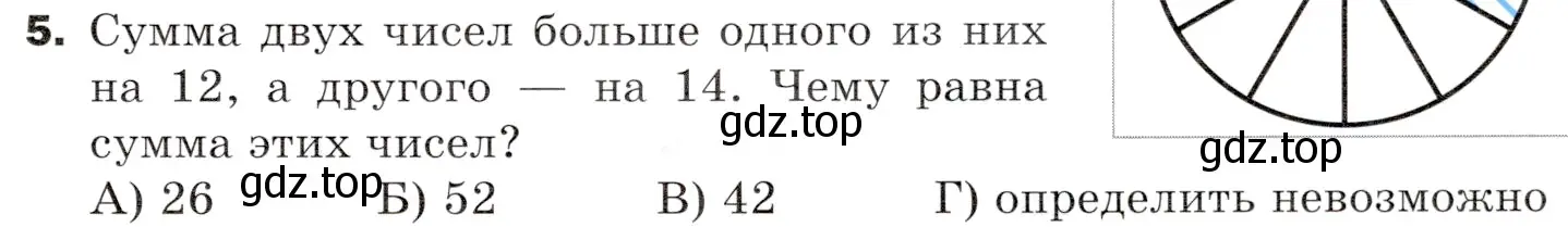 Условие номер 5 (страница 289) гдз по математике 5 класс Мерзляк, Полонский, учебник