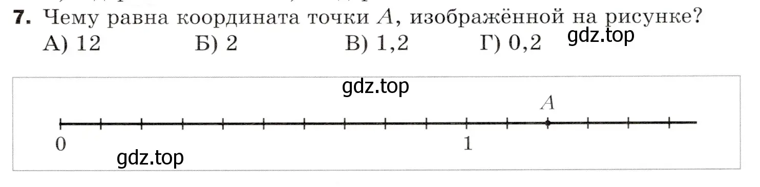 Условие номер 7 (страница 289) гдз по математике 5 класс Мерзляк, Полонский, учебник