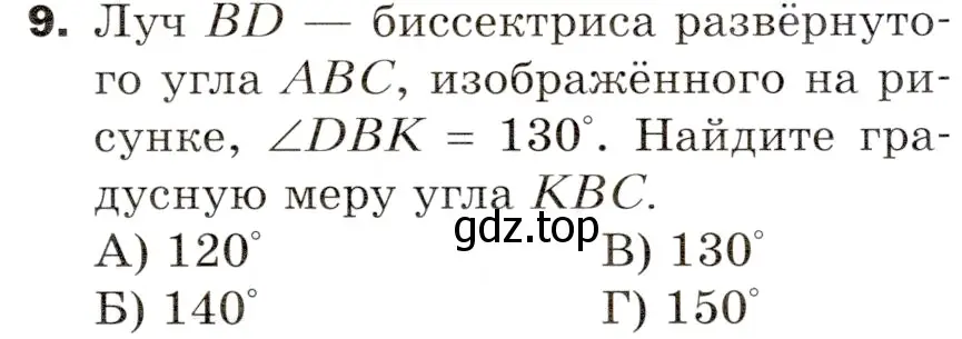 Условие номер 9 (страница 289) гдз по математике 5 класс Мерзляк, Полонский, учебник