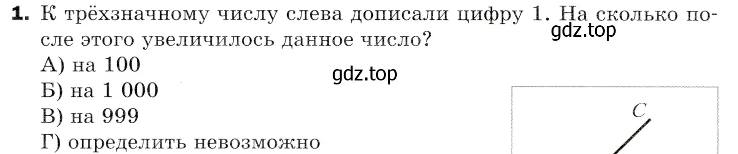 Условие номер 1 (страница 290) гдз по математике 5 класс Мерзляк, Полонский, учебник